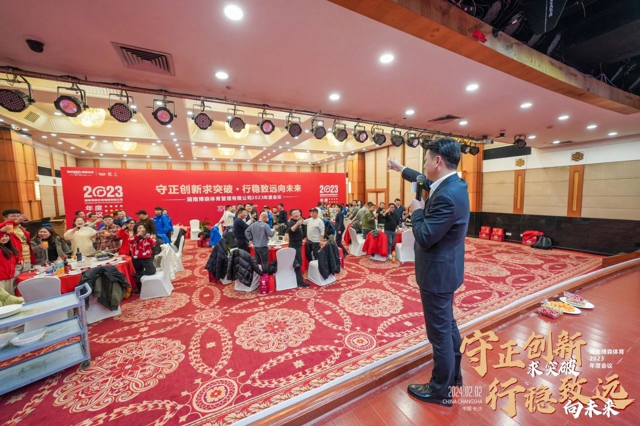 湖南BG大游管理有限公司