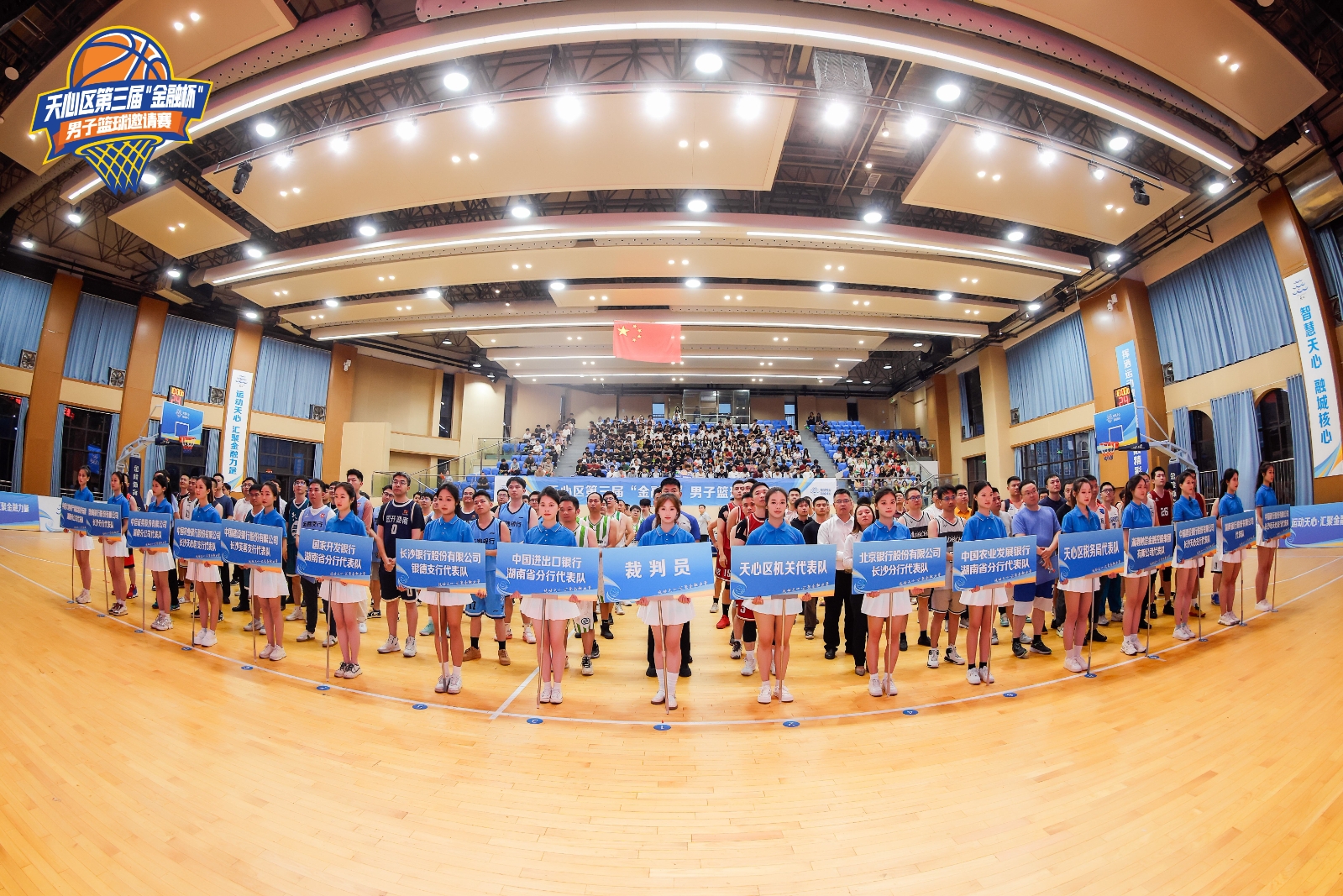 湖南BG大游管理有限公司