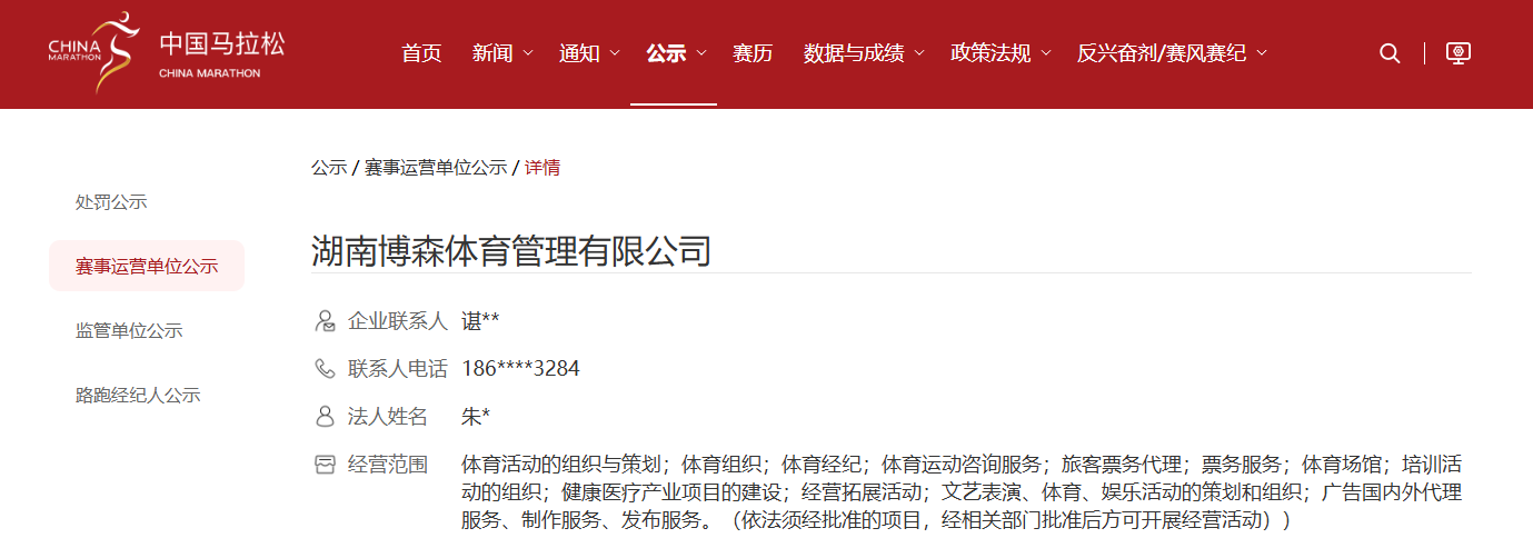 湖南BG大游管理有限公司