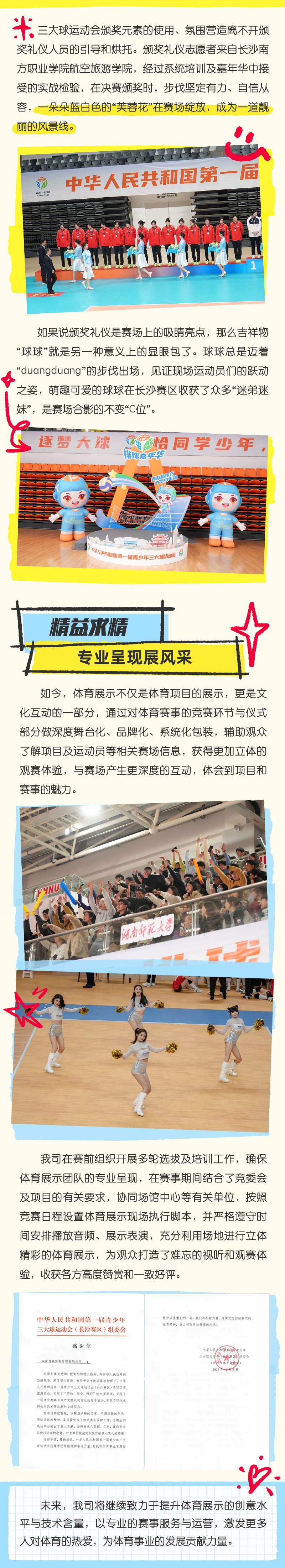 湖南BG大游管理有限公司